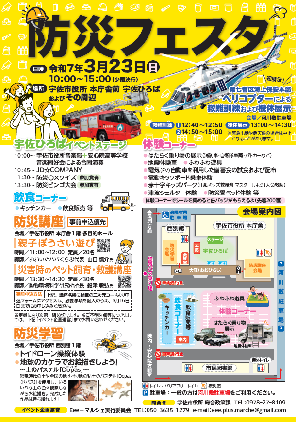 20周年記念イベントポスター