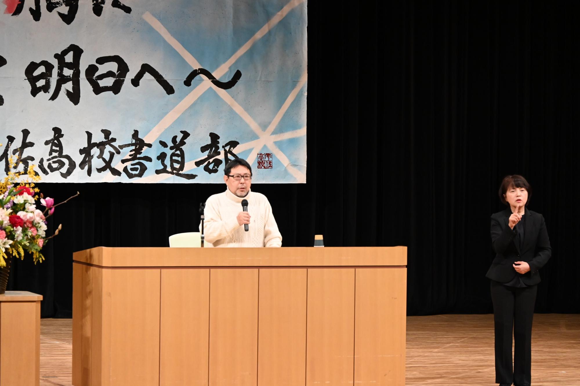 記念講演の様子