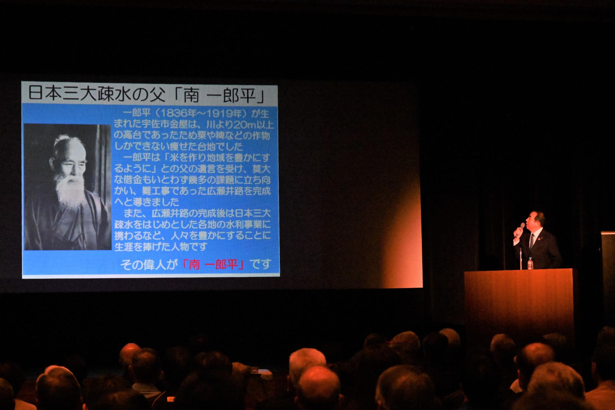 基調講演の様子