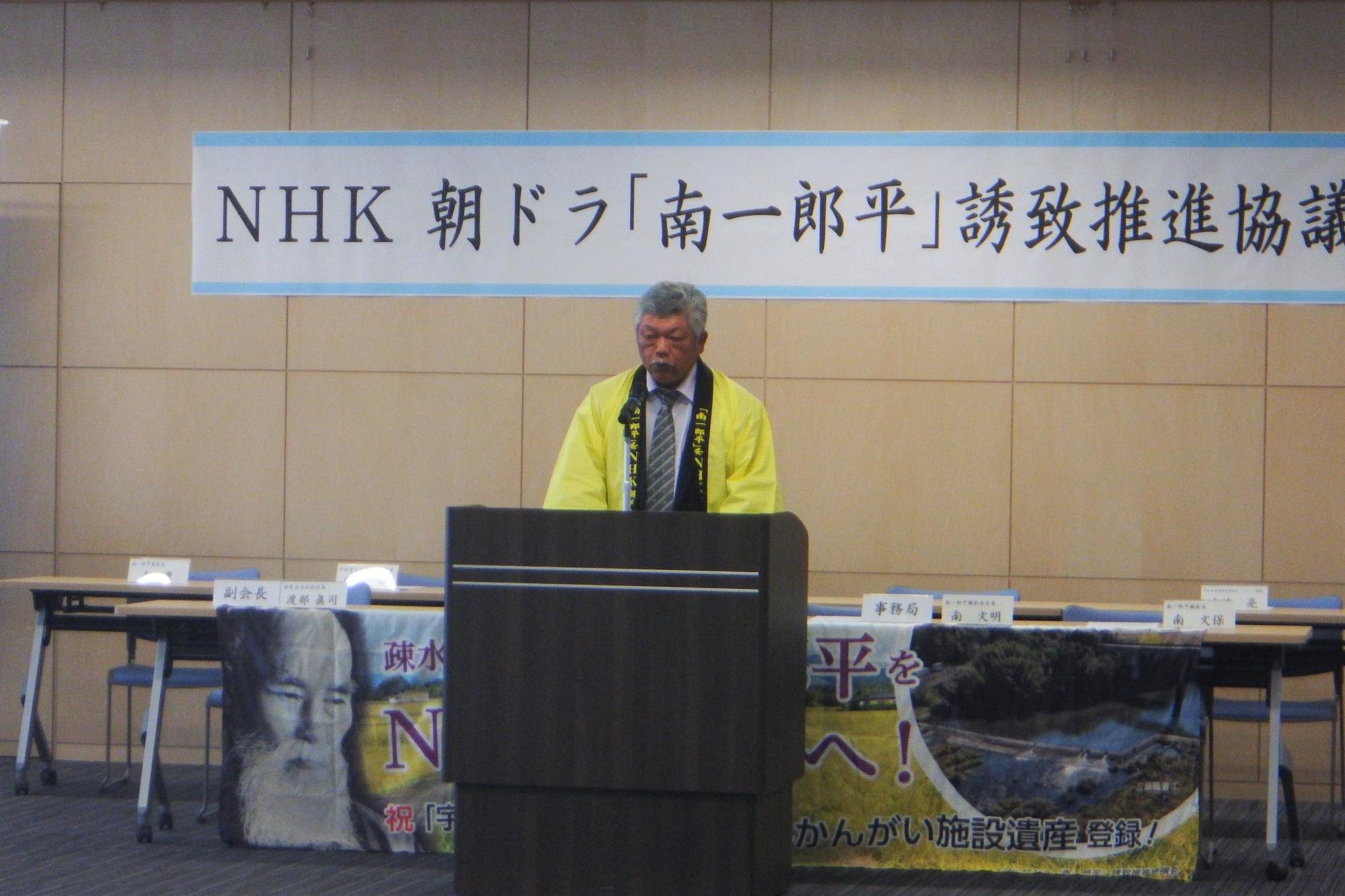 協議会会長あいさつ
