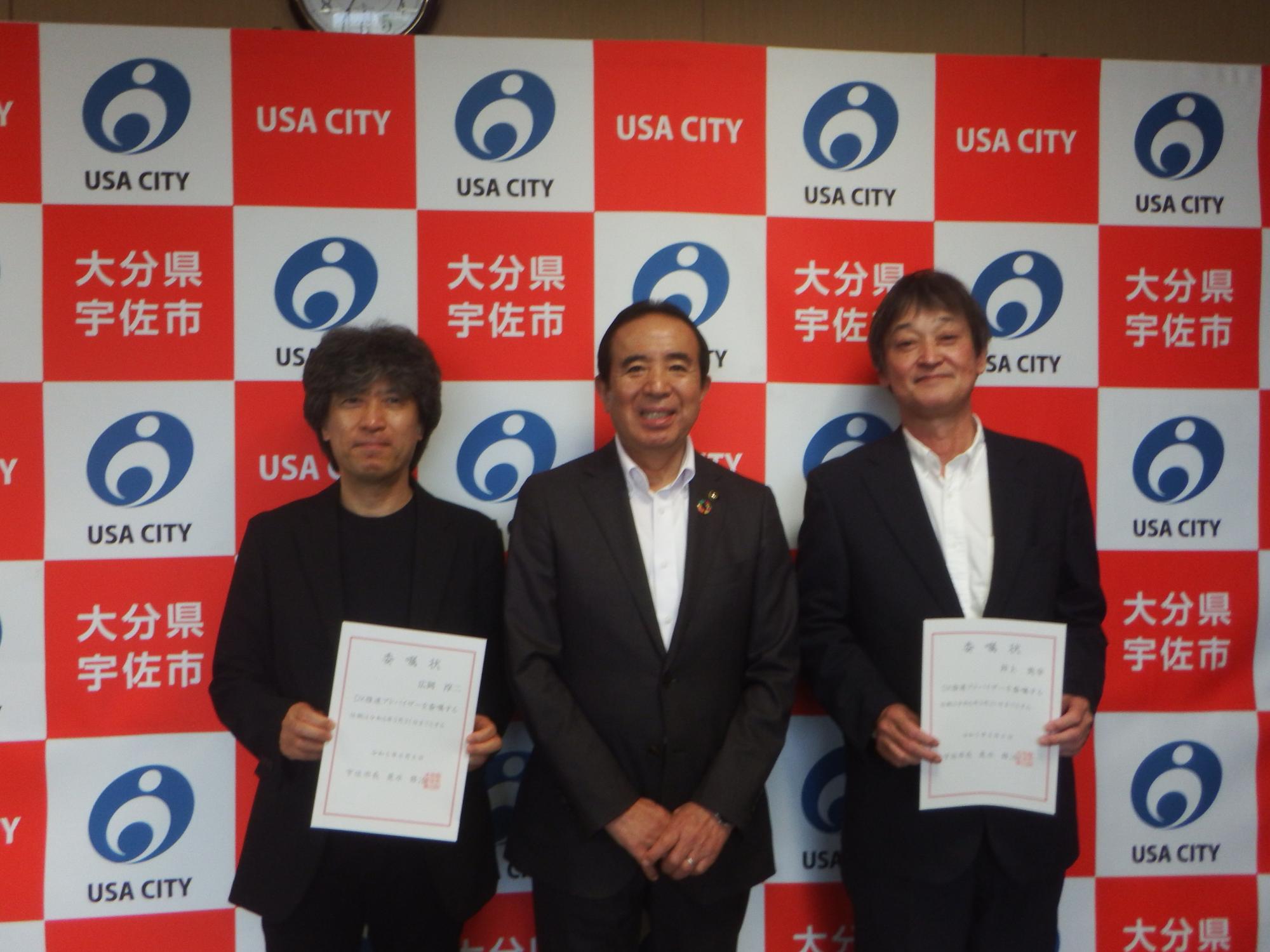 DXアドバイザーと市長