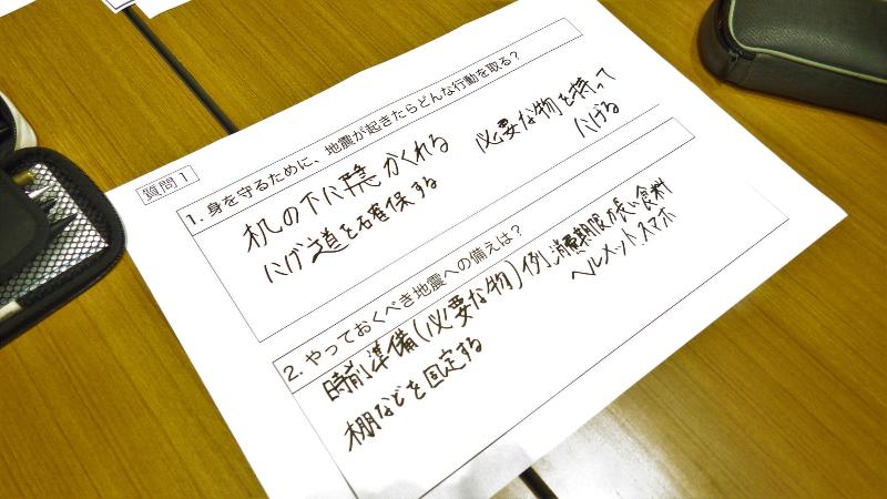 中学校学習会