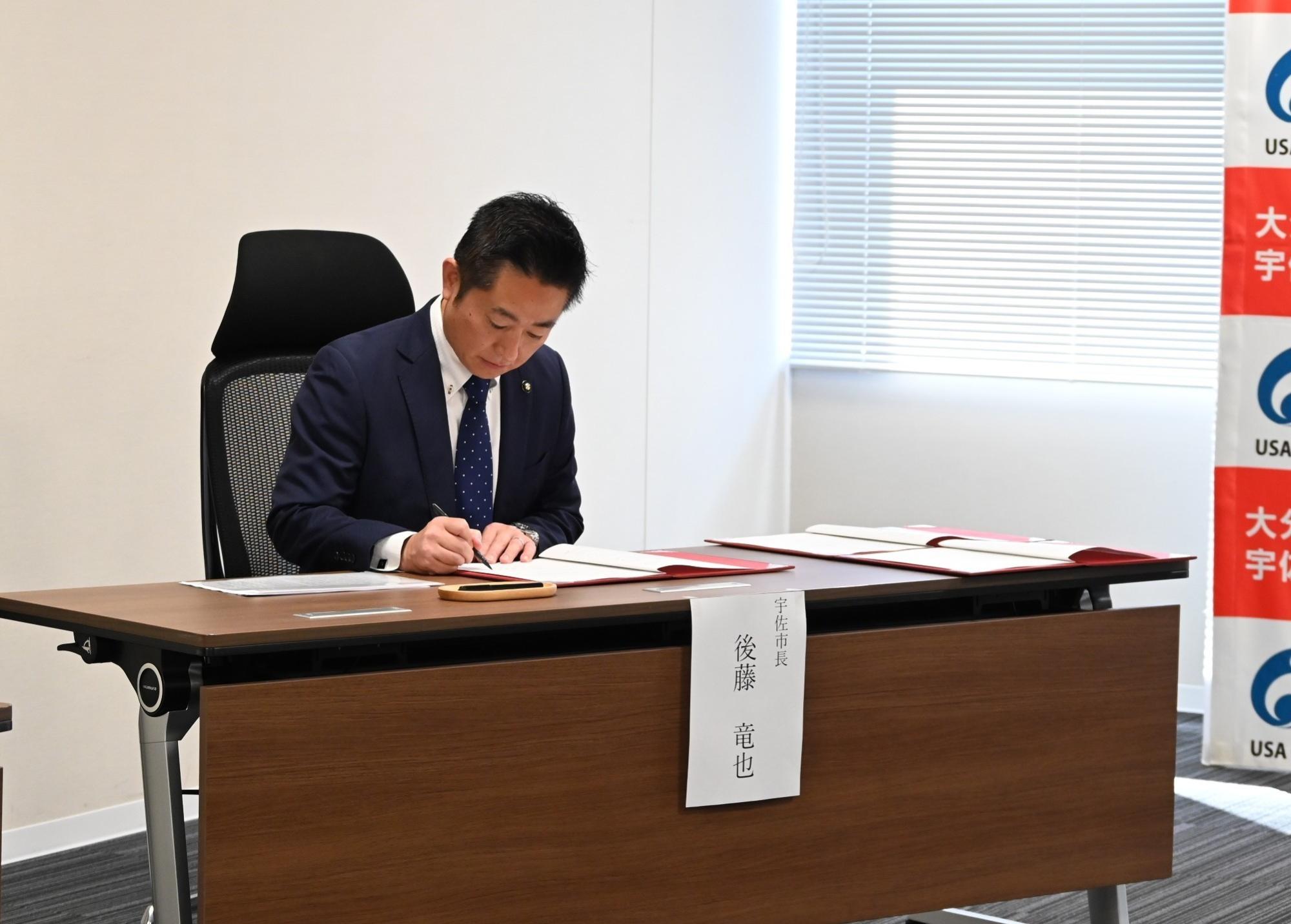 協定書署名の様子