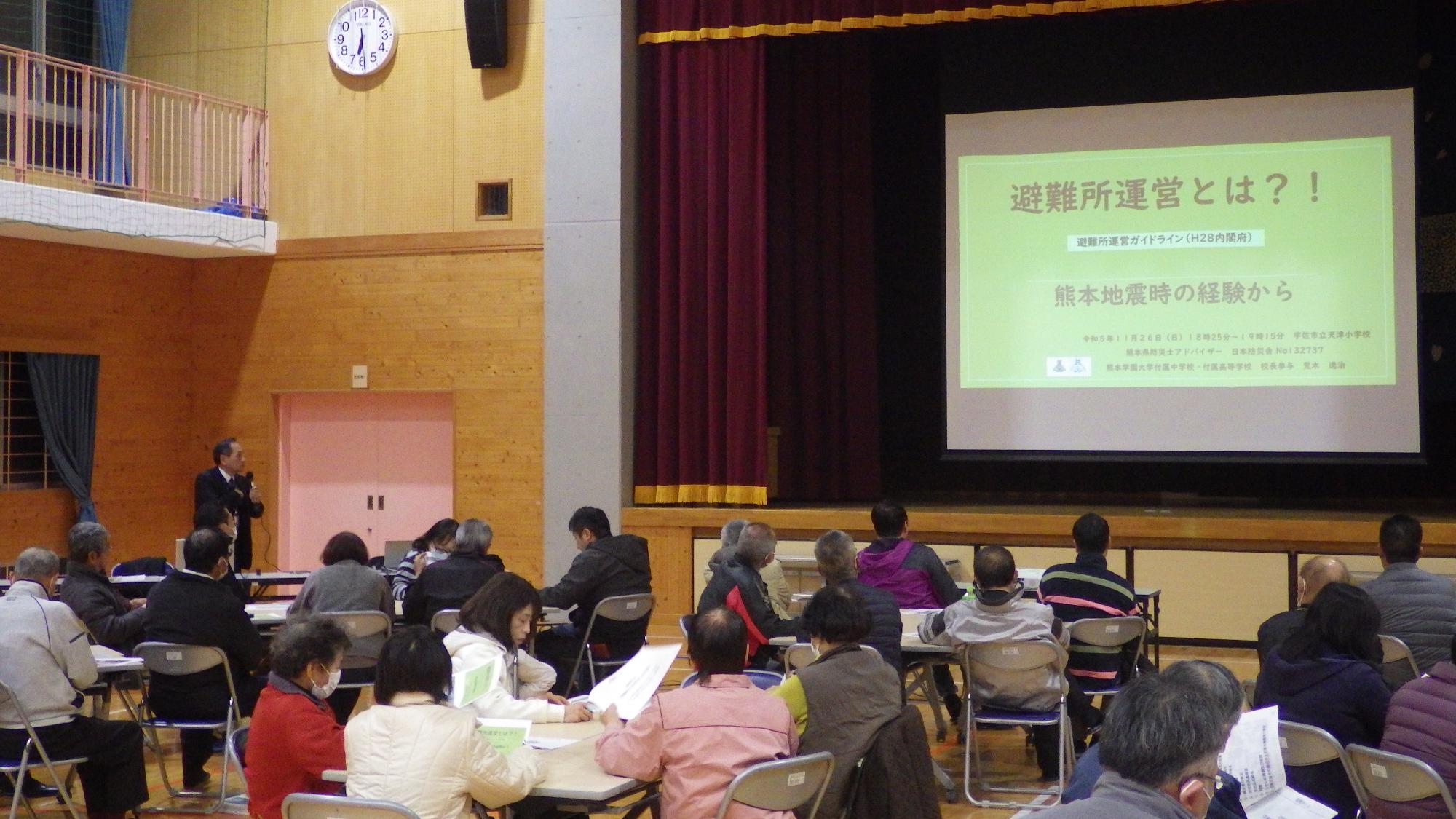 天津小学校区での学習会の様子