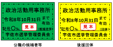 新しい証票