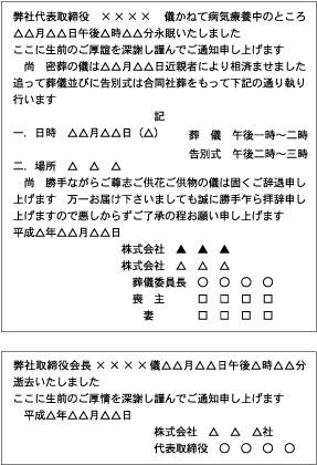 死亡広告