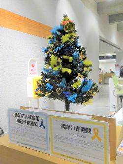 1階受付のツリー