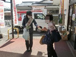 街頭啓発の様子