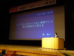 講演会の様子