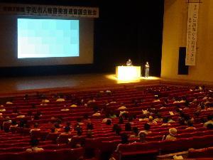 講演会の様子