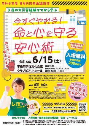 講演会のポスター