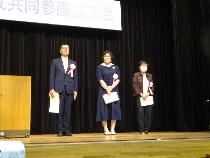 表彰式の様子