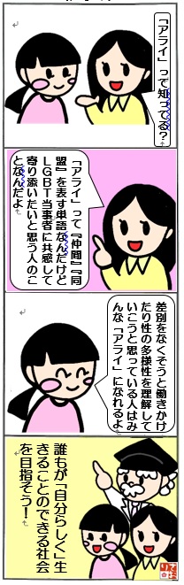 アライ