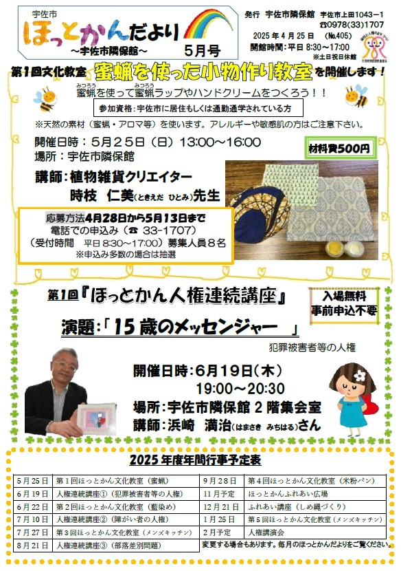 20255月号表