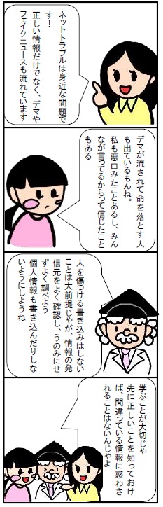 20257ネットトラブル