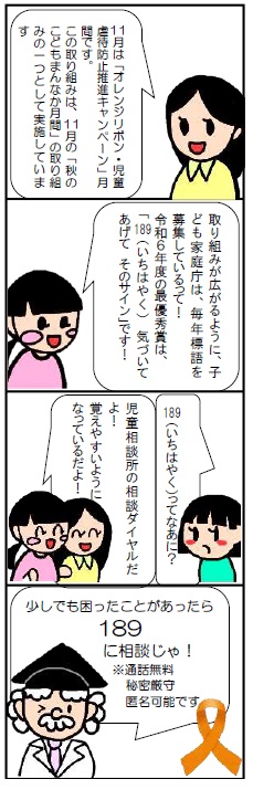 2025オレンジリボン