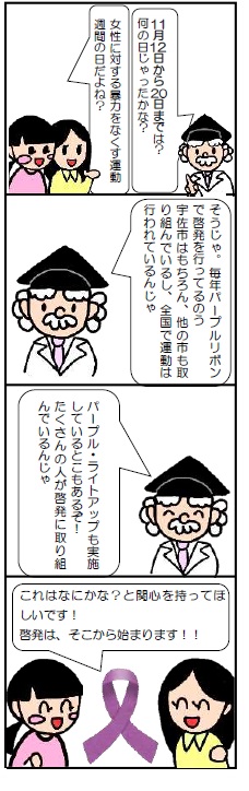 2025パープルリボン