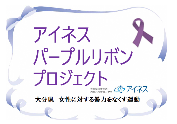 アイネス