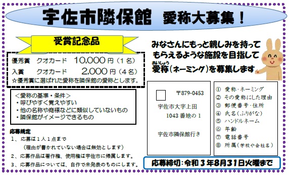 応募