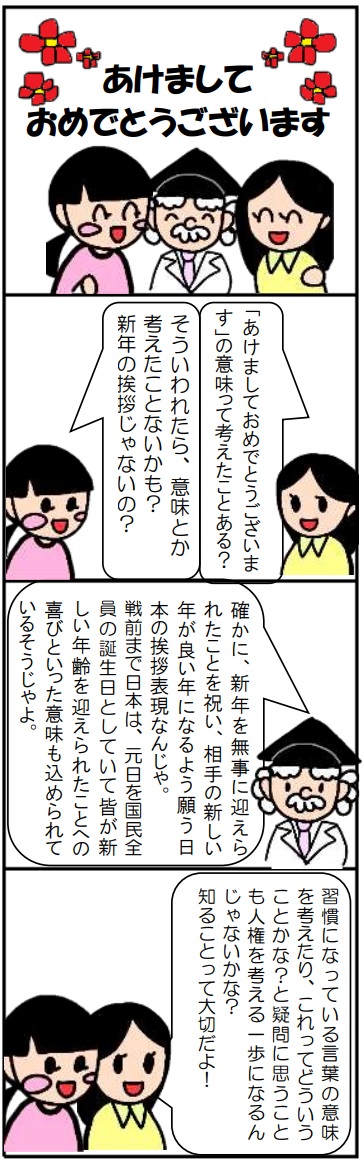 あけましておめでとうございます