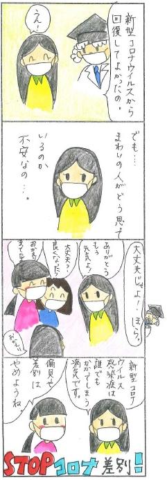 ワクチン接種