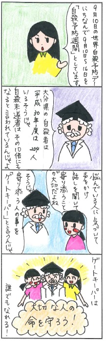 ゲートキーパー