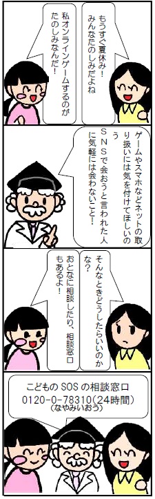 20257気をつけよう