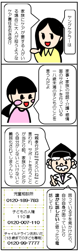 身近にいませんか？