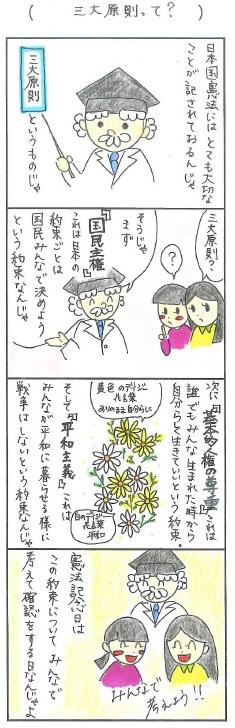 三大原則って？
