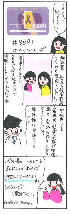 相談まってます