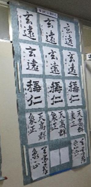書道教室