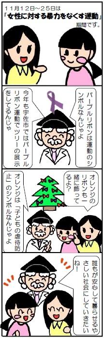 女性に対する暴力2023