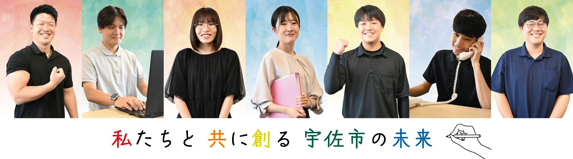 人事・職員採用