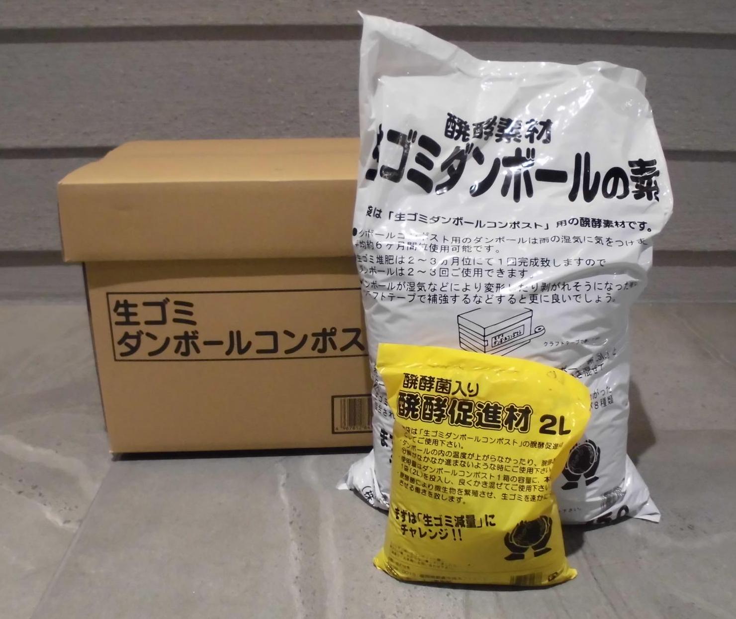 段ボールコンポスト