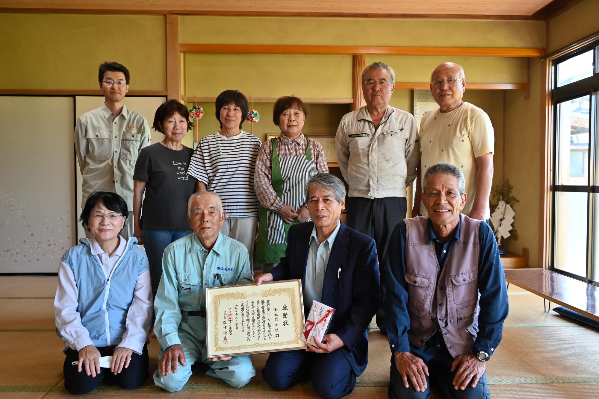 金丸自治会の皆様