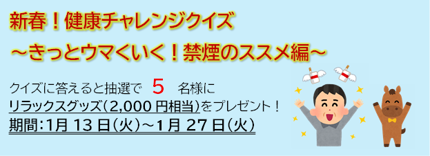 クイズタイトル