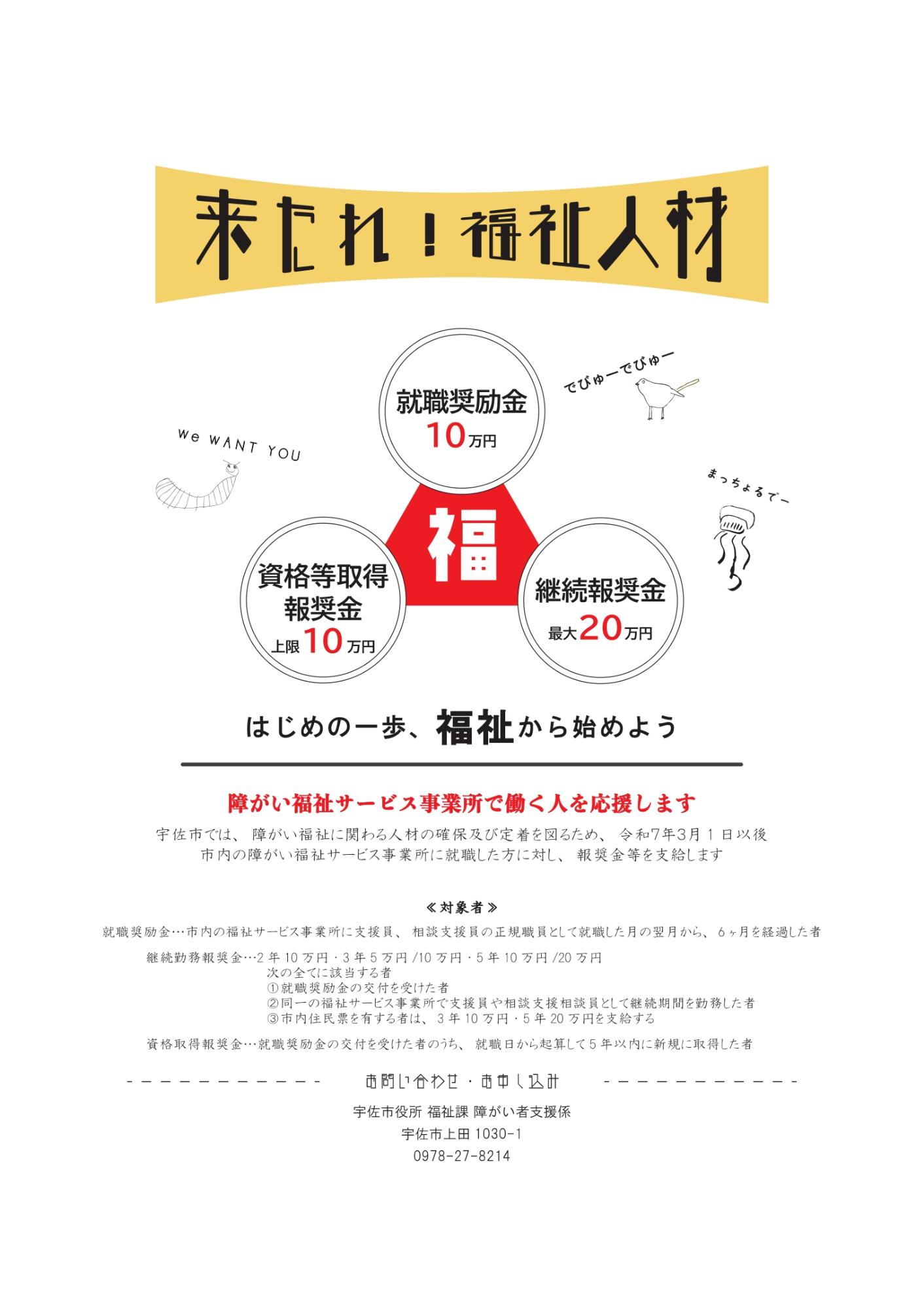 チラシ（表面）