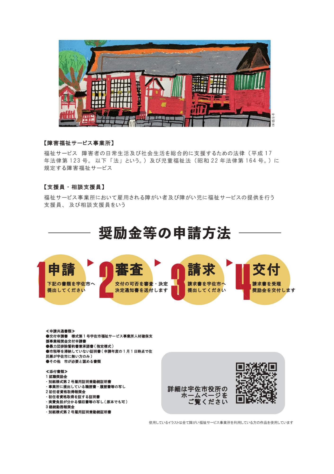 チラシ（裏面）