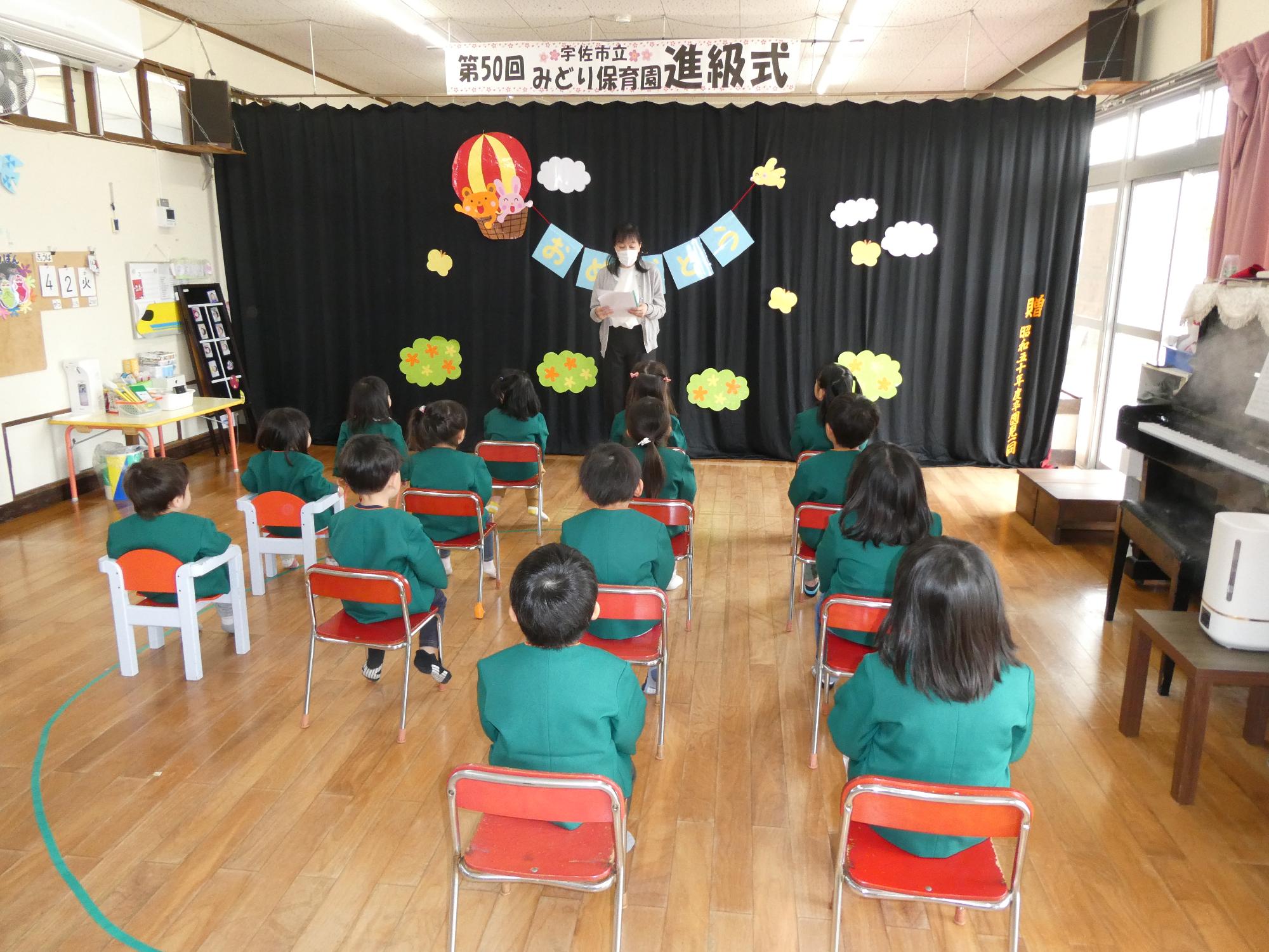 新園長先生