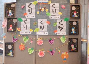 院内芸術文化祭に出展