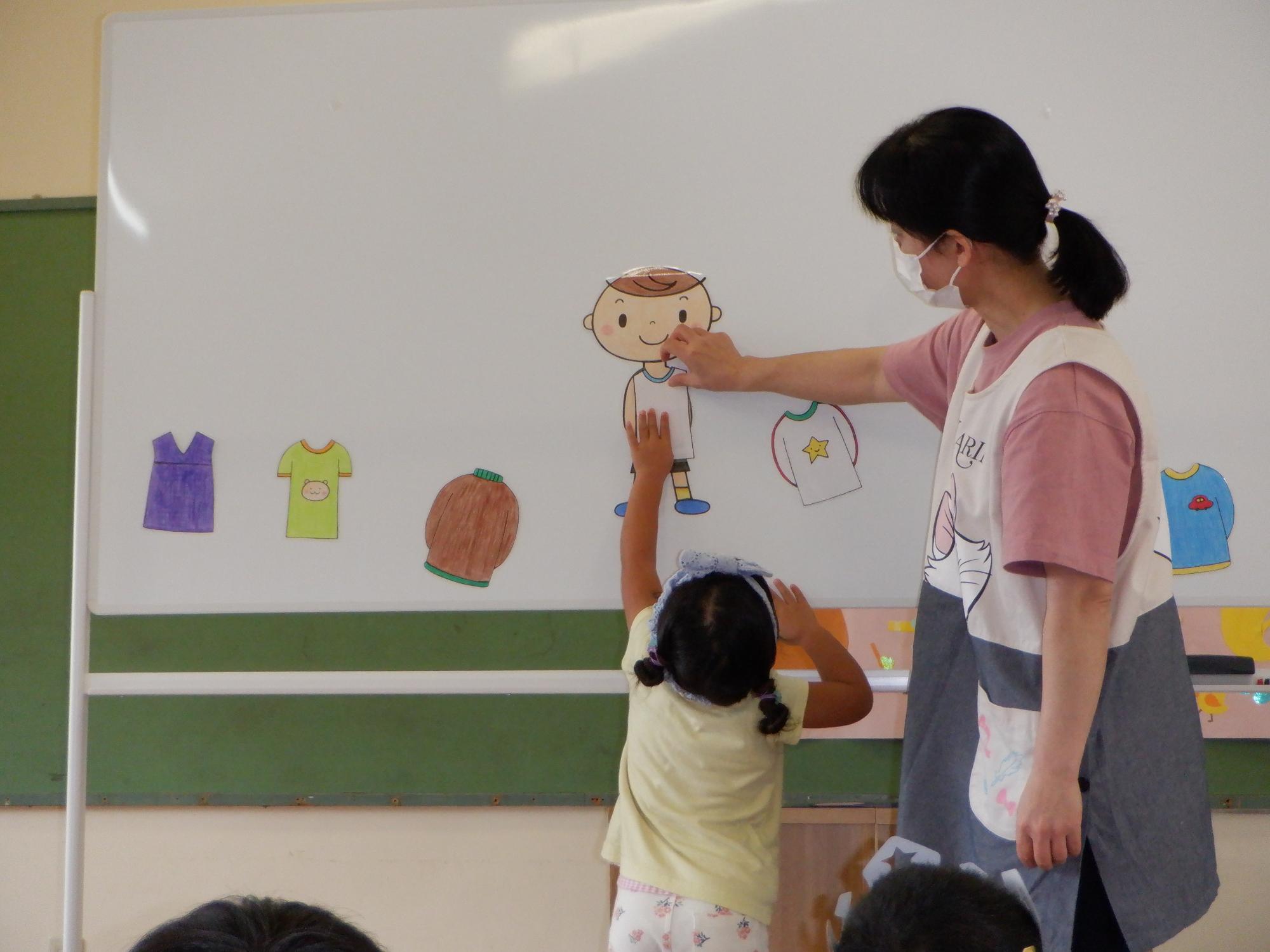 ホワイトボード、衣服の着せ替え、問題に答える、