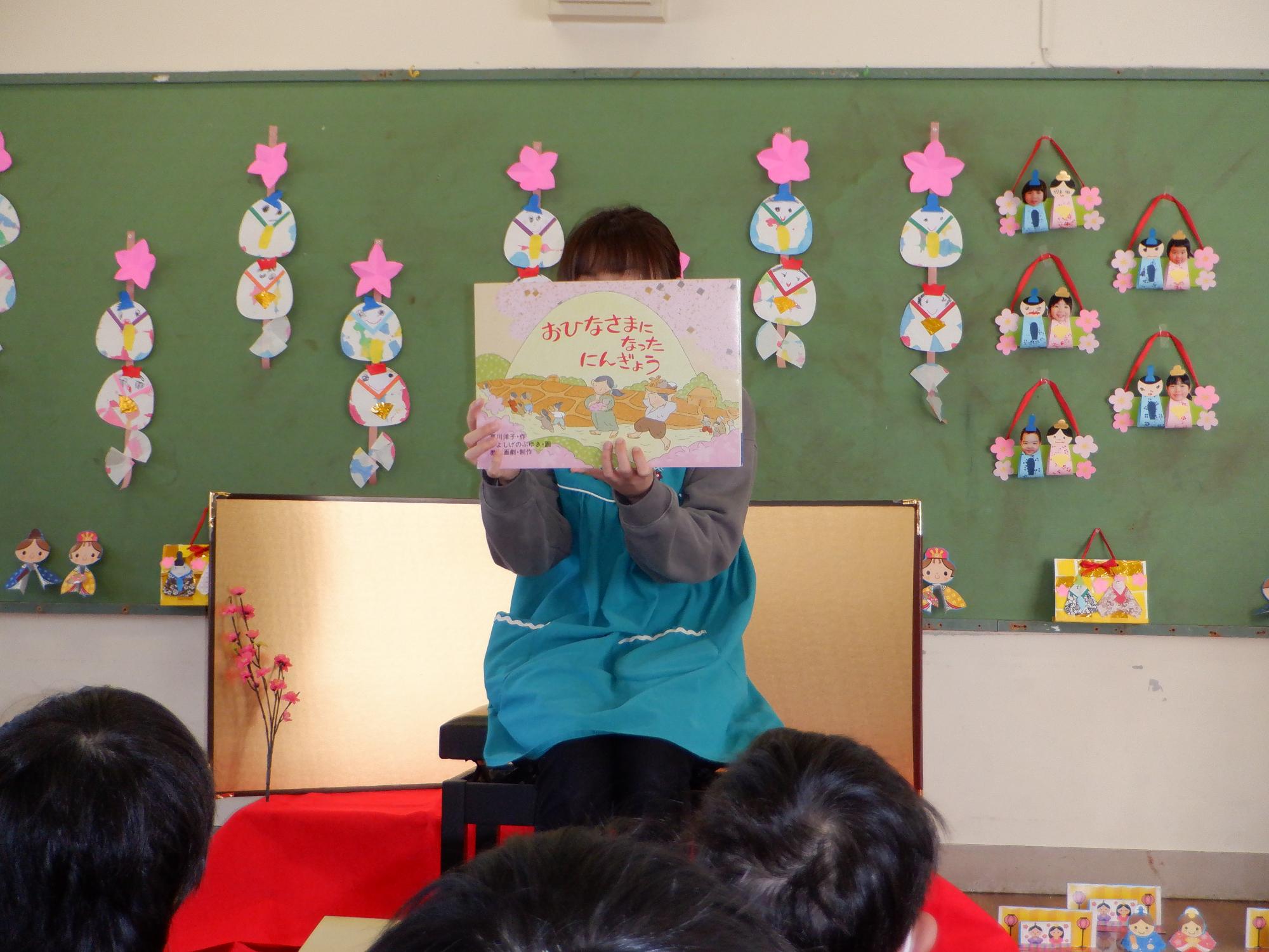 ひな祭り、紙芝居、おひなさまになった人形、