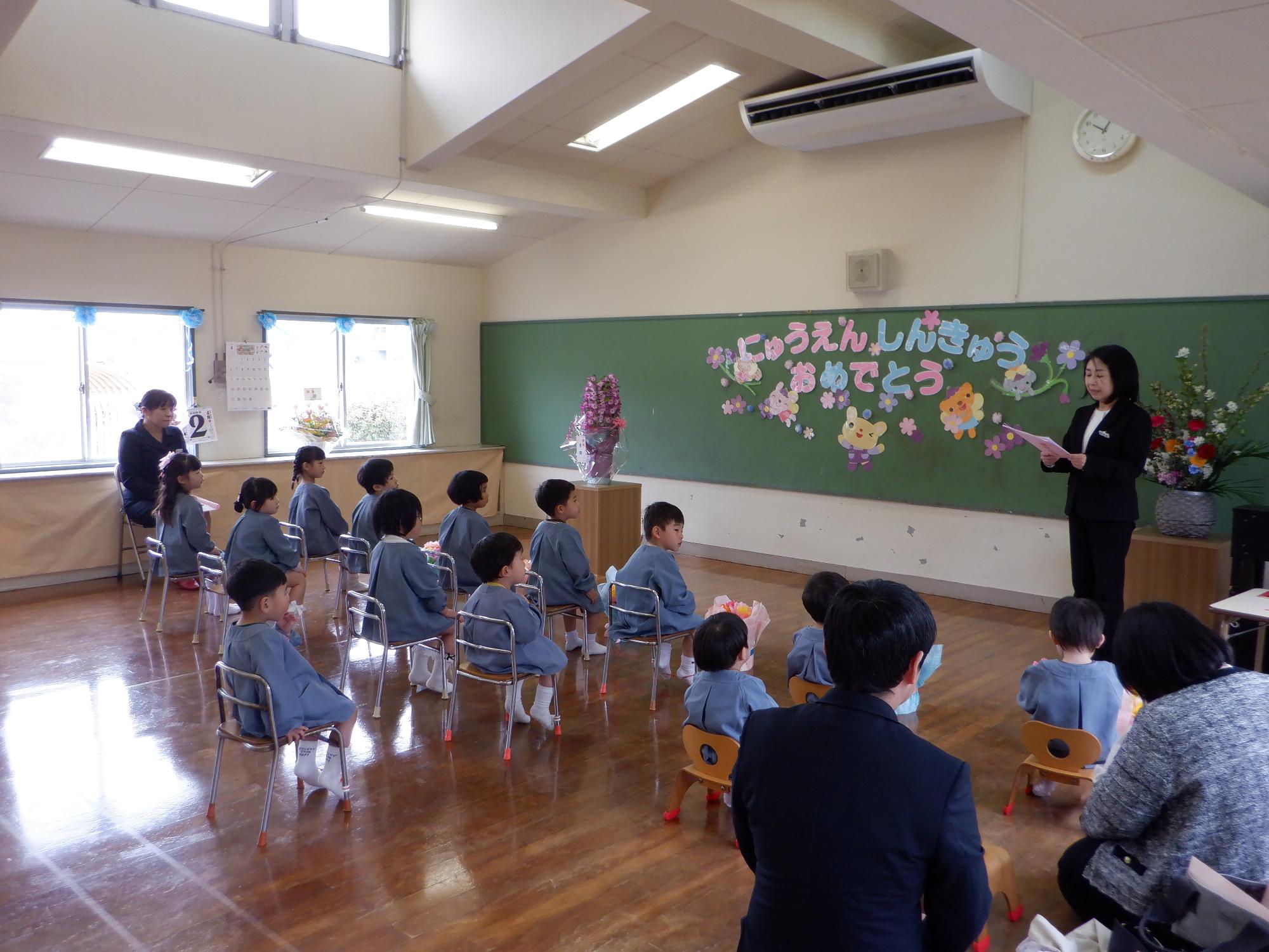 入園進級式・園長先生・おめでとう