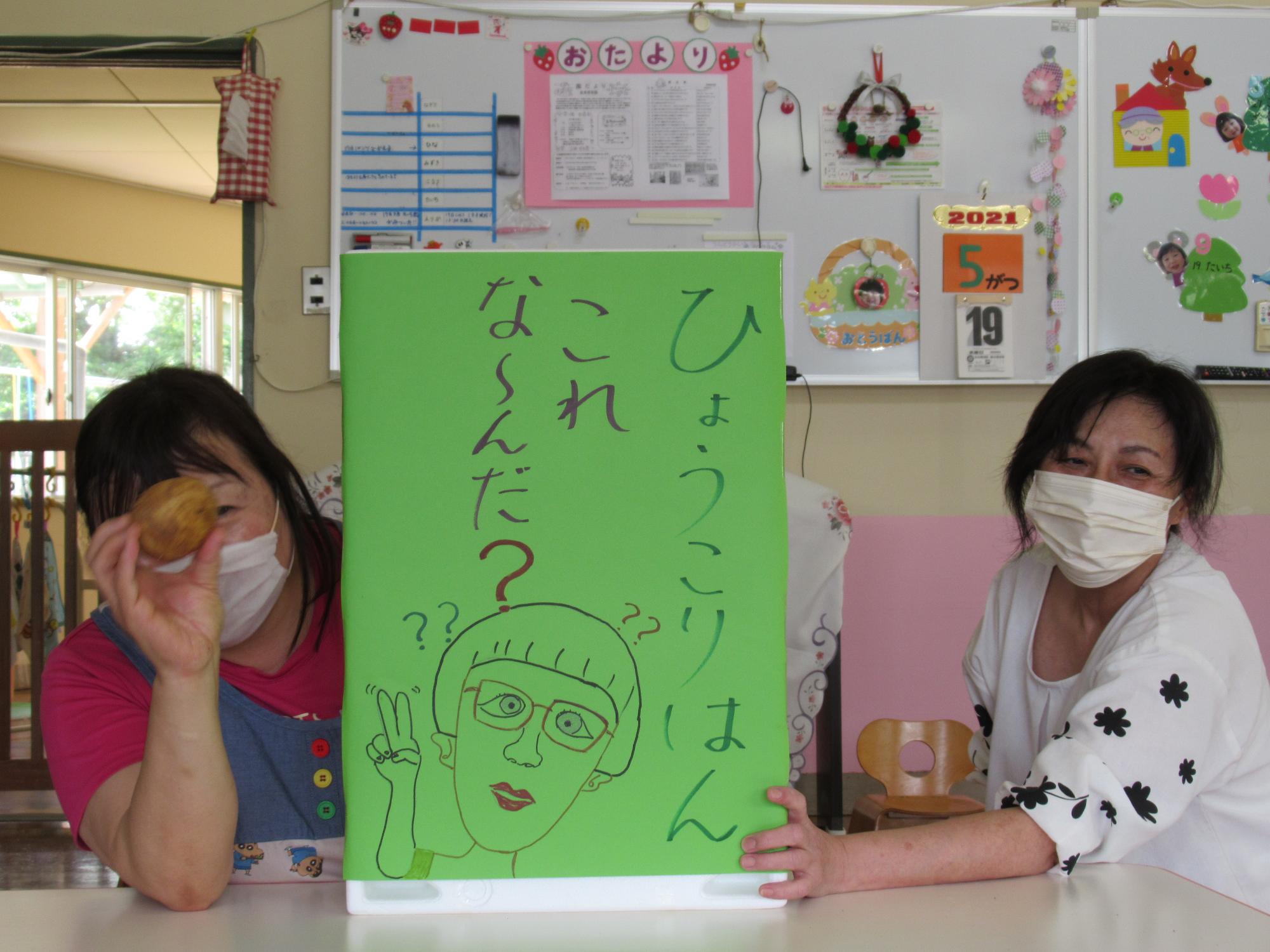野菜クイズ