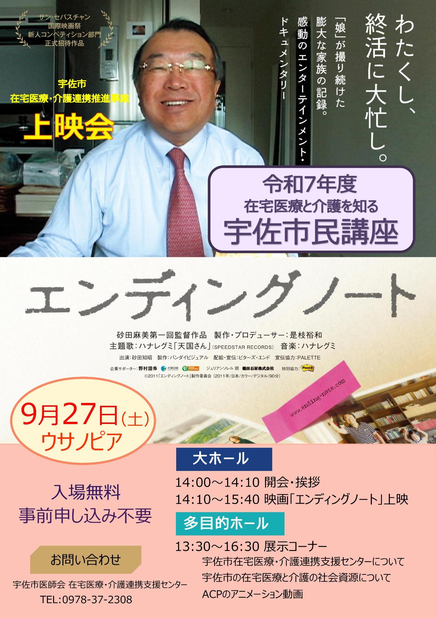 令和7年度市民講座1