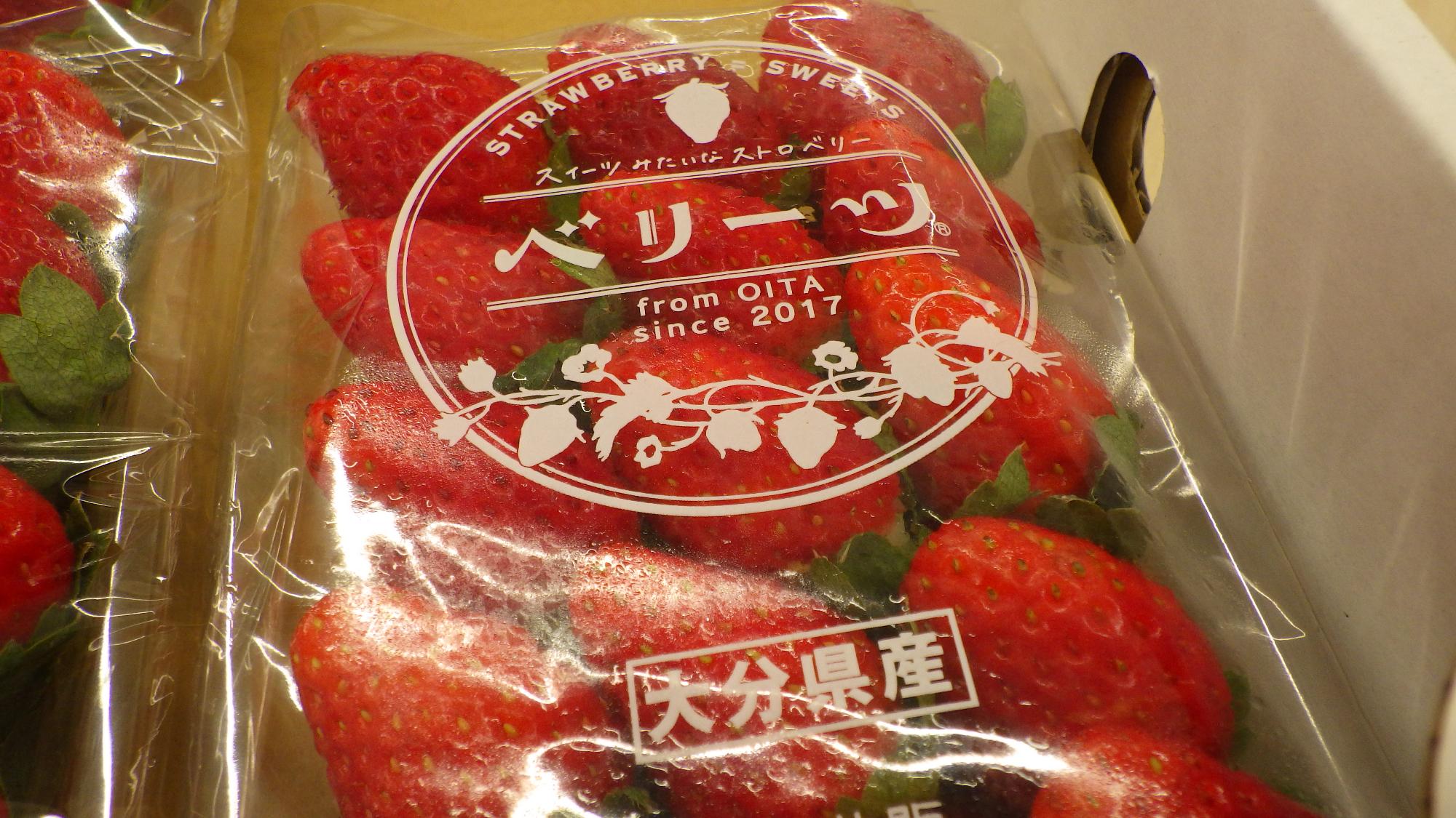 大分県産ベリーツ