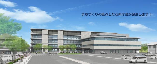 新庁舎イメージ