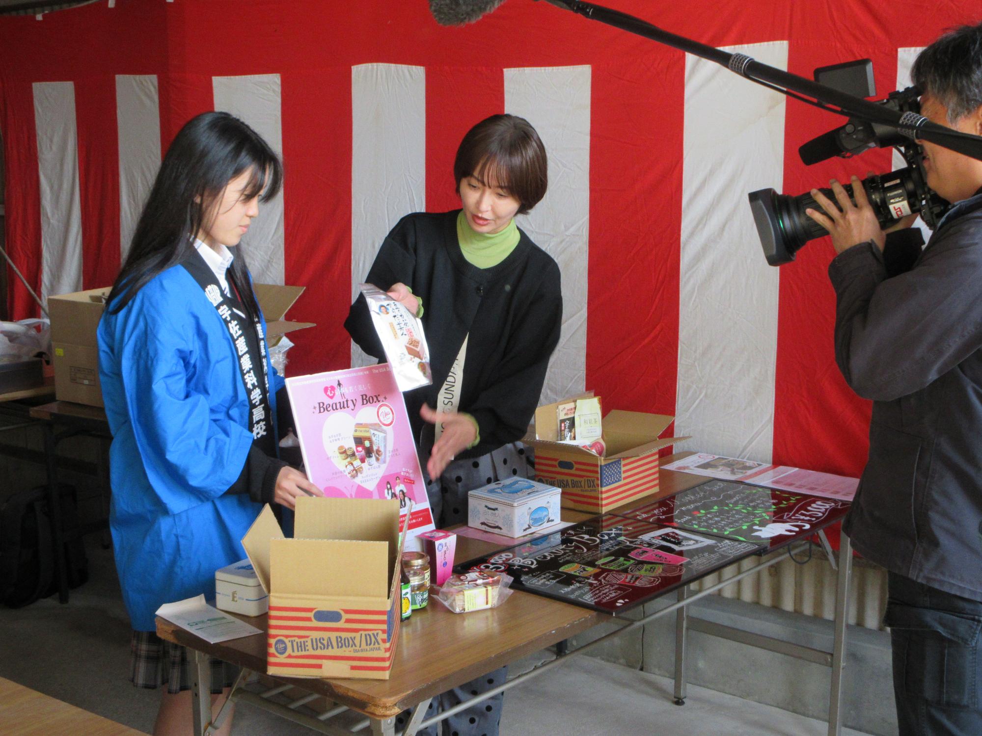 BEAUTY BOX