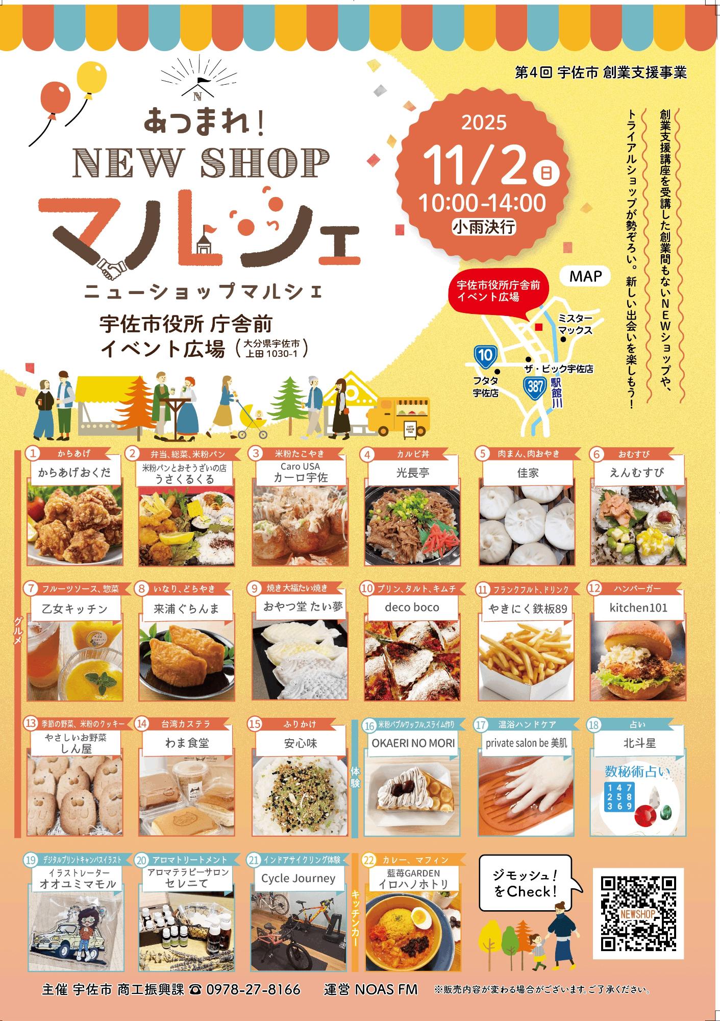 マルシェちらし
