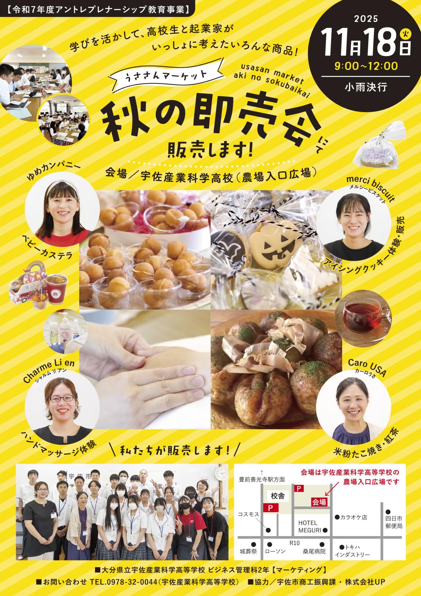 うささんマーケットチラシ